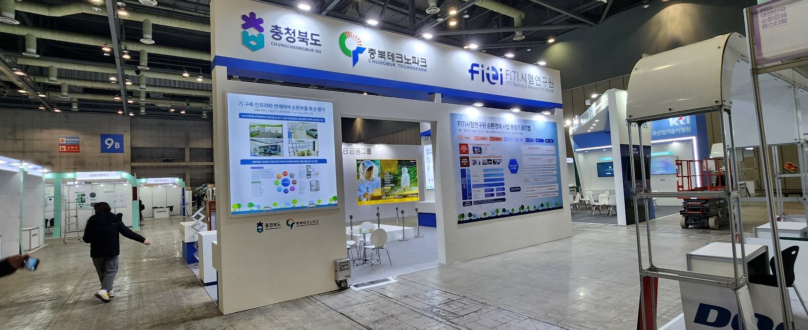 2023 대한민국 순환경제 페스티벌(킨텍스)