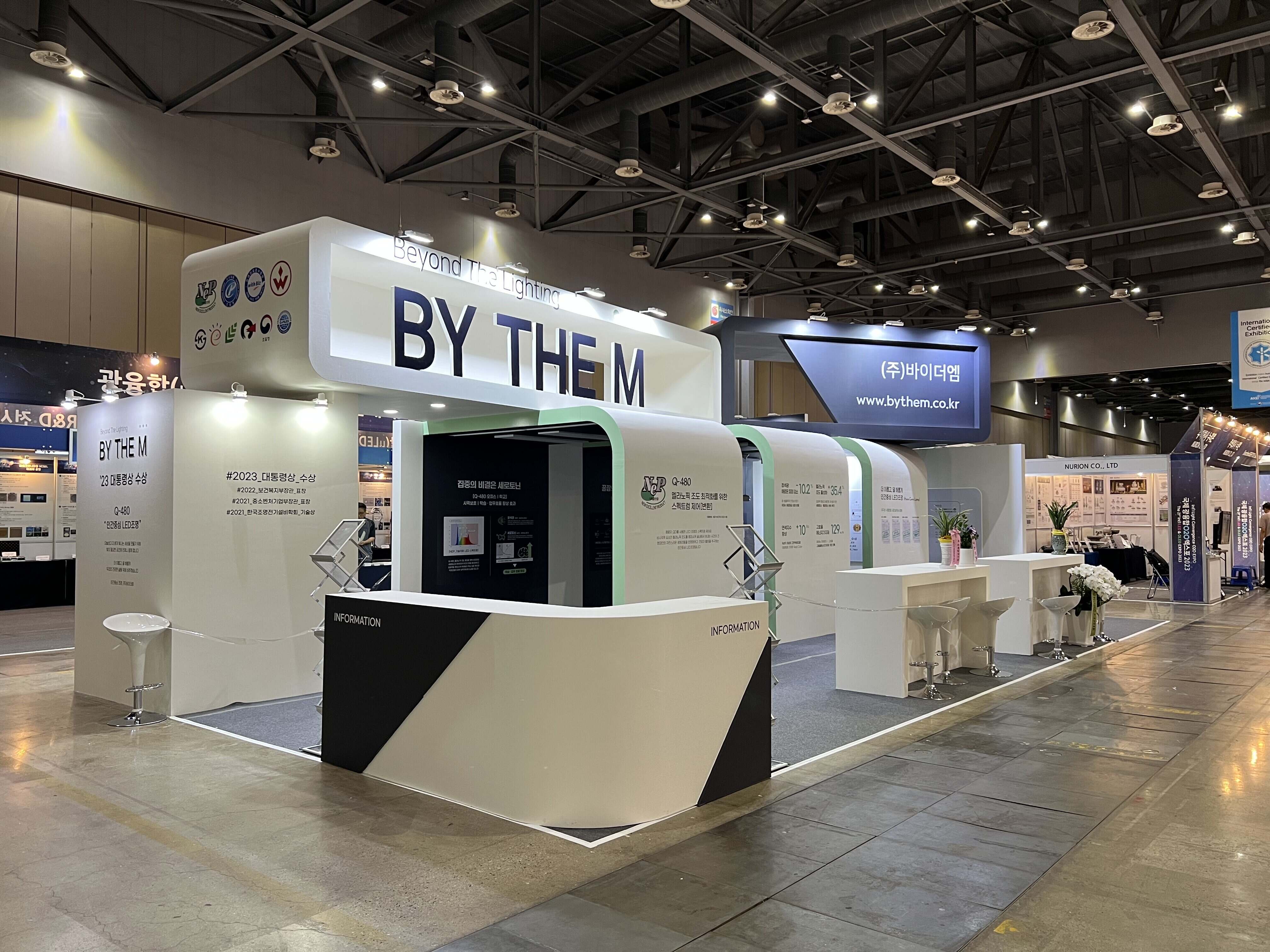 국제광융합 O2O엑스포(킨텍스)